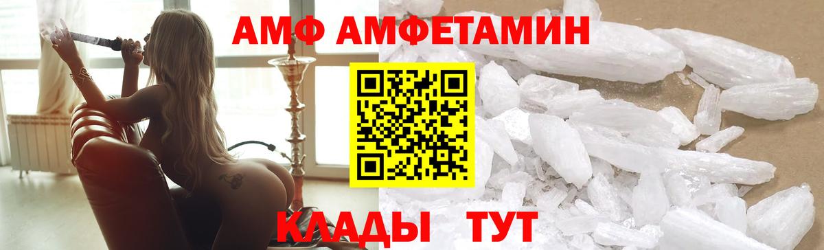 АМФ  Амфетамин Розовый  Вход с VPN  Димитровград 