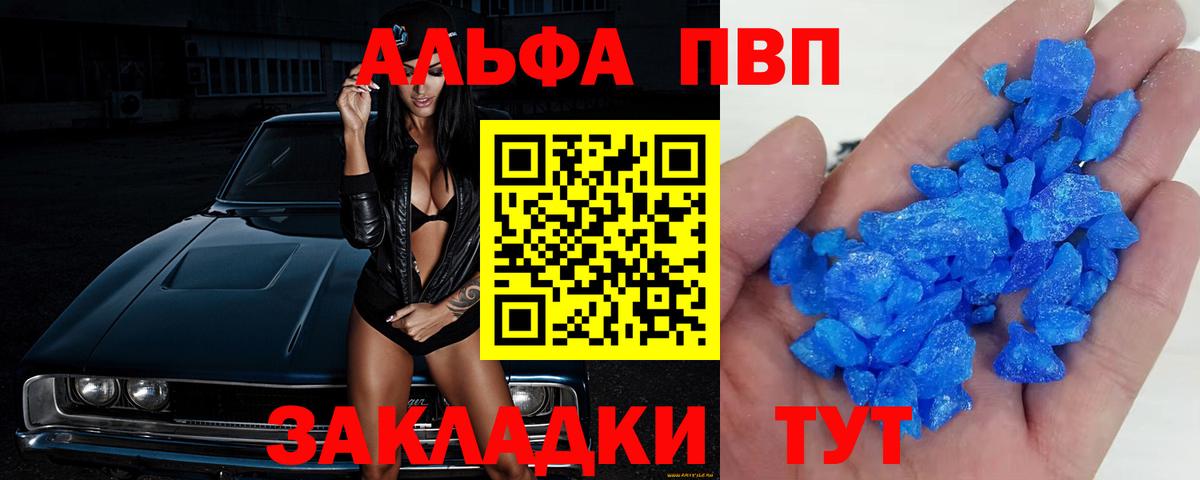 Alfa_PVP мука  Вход с VPN  Альфа ПВП СК  Димитровград 