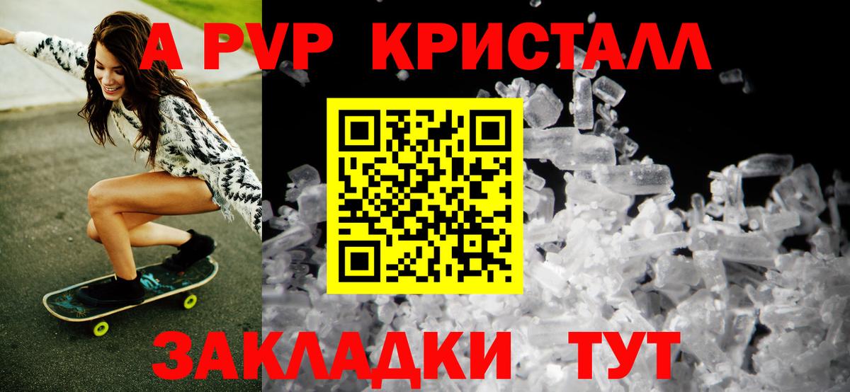 Альфа ПВП крисы CK Димитровград