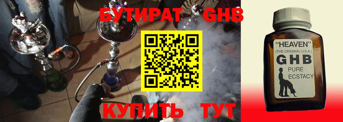 Димитровград  БУТИРАТ Butirat  Вход с VPN 