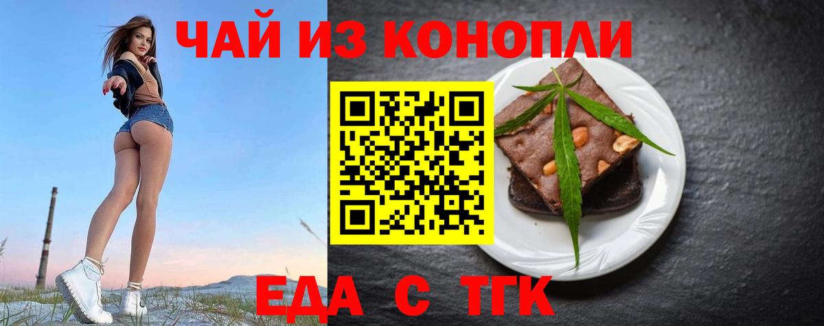Canna-Cookies конопля  Вход с VPN  Димитровград 