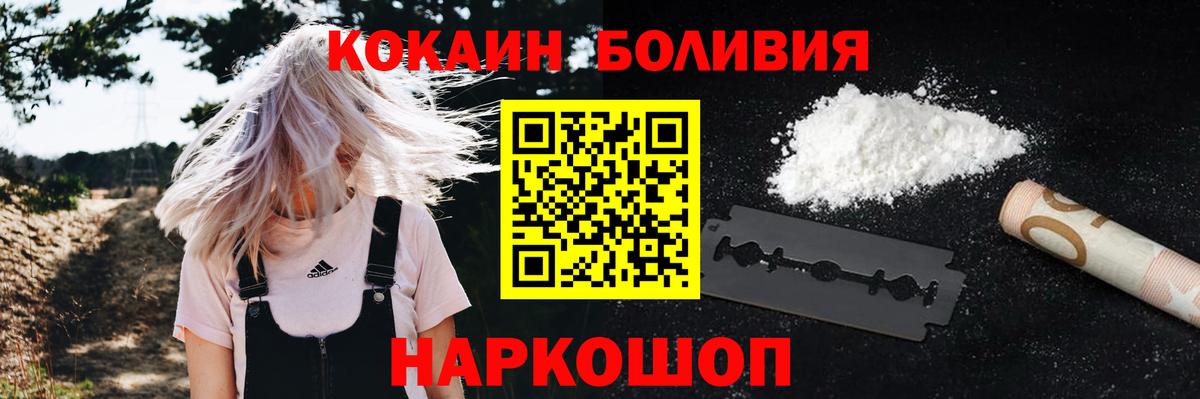 Кокаин  Вход с VPN  Димитровград  Cocaine 99% 