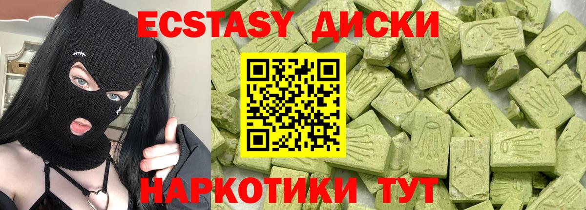 Экстази XTC  Ecstasy  Димитровград  Вход с VPN  Ecstasy TESLA 