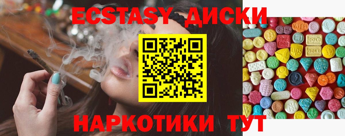Ecstasy VHQ Димитровград