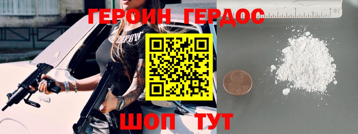 Героин гречка Димитровград