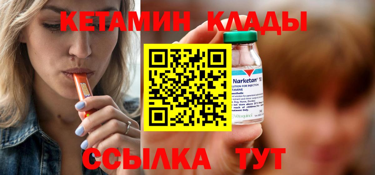 Кетамин VHQ  Вход с VPN  Димитровград 