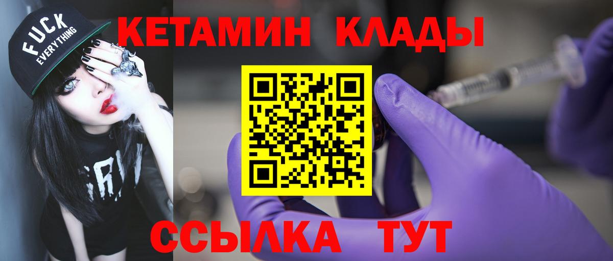 КЕТАМИН ketamine Димитровград