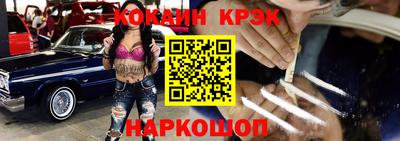 кокаин премиум Балашиха