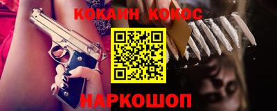 кокаин премиум Балашиха