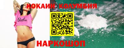 кокаин колумбия Балахна