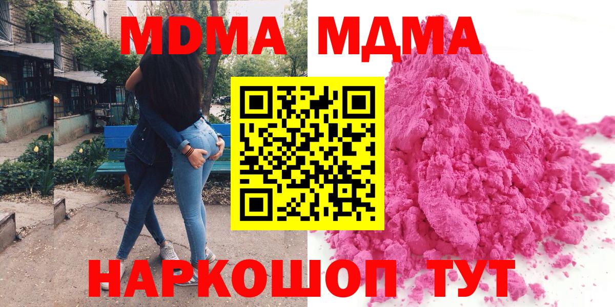МДМА crystal  Вход с VPN  Димитровград 