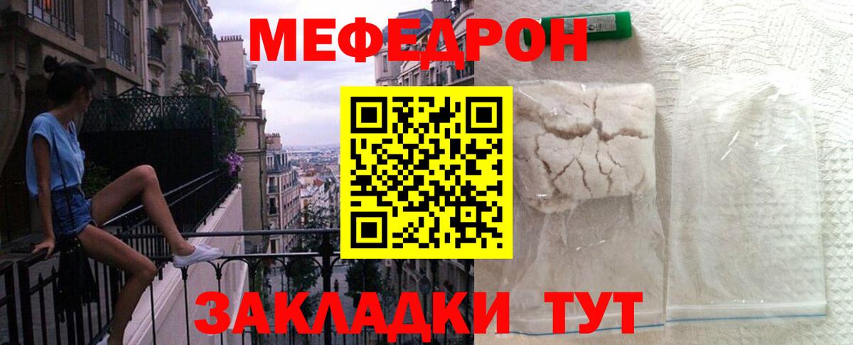 Меф  Вход с VPN  Меф VHQ  МЯУ-МЯУ  Димитровград  Мефедрон 4 MMC 