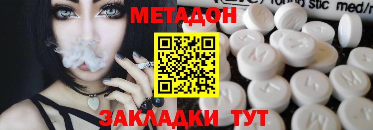 Метадон methadone Димитровград