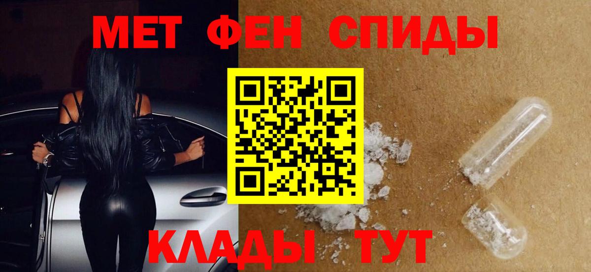 МЕТАМФЕТАМИН кристалл Димитровград