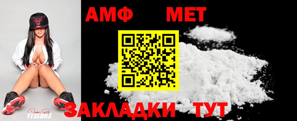 Димитровград  Первитин Methamphetamine  Вход с VPN 