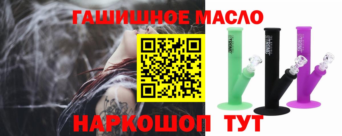 ТГК вейп  ТГК концентрат  Димитровград  Вход с VPN 